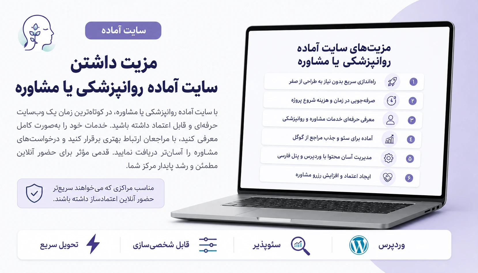 قالب سایت آماده روانپزشکی مناسب معرفی خدمات مشاوره و نوبت‌دهی