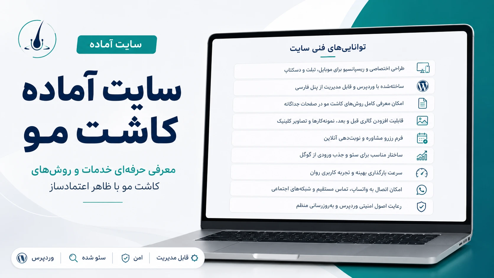 نمونه طراحی سایت آماده برای مرکز کاشت مو و ترمیم مو
