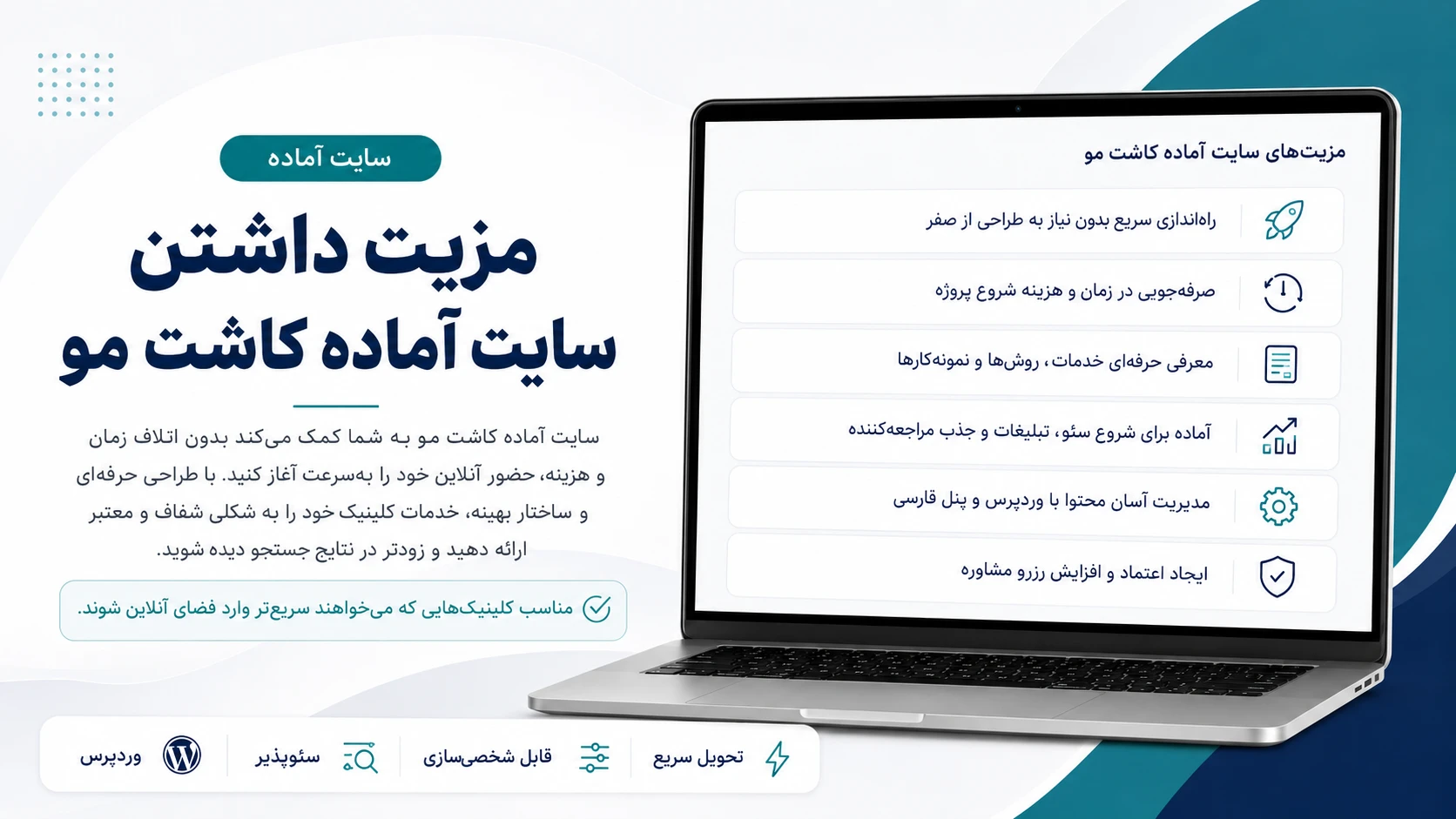 قالب سایت آماده کاشت مو مناسب معرفی خدمات و نمونهکارها