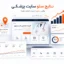 شروع سئو سایت پزشکی برای پزشکان و کلینیک ها