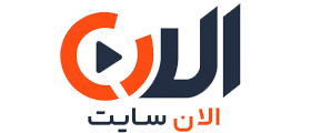 الان سایت | سایت های آماده پزشکی
